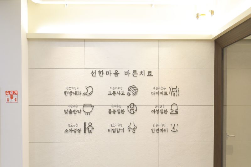 2_보조개한의원